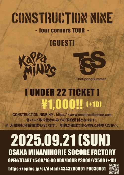 20250921LiveInfo