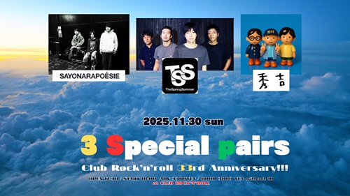20251130LiveInfo