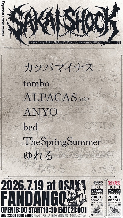 20260719LiveInfo
